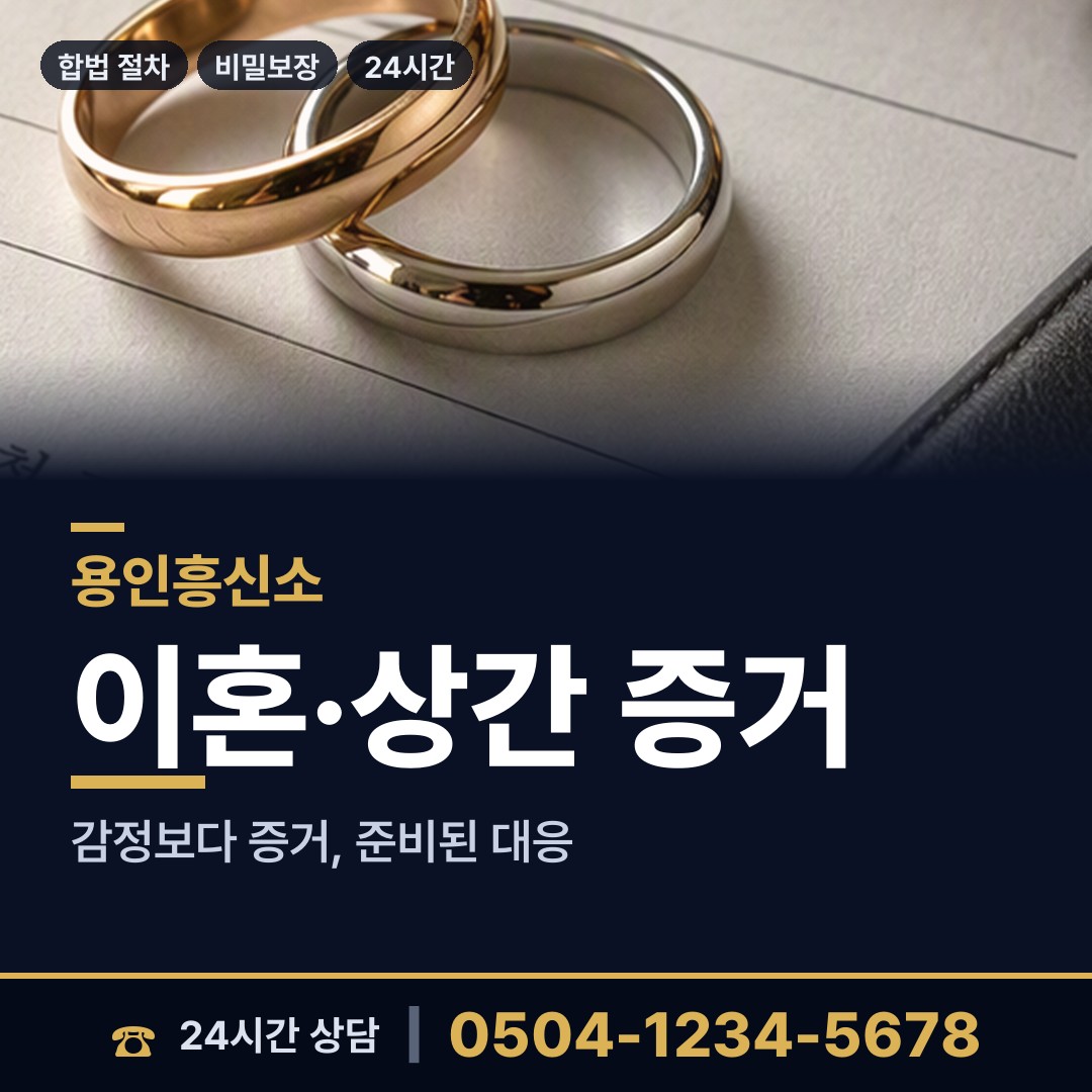 용인 동부동 초등친구찾기 상담 안내